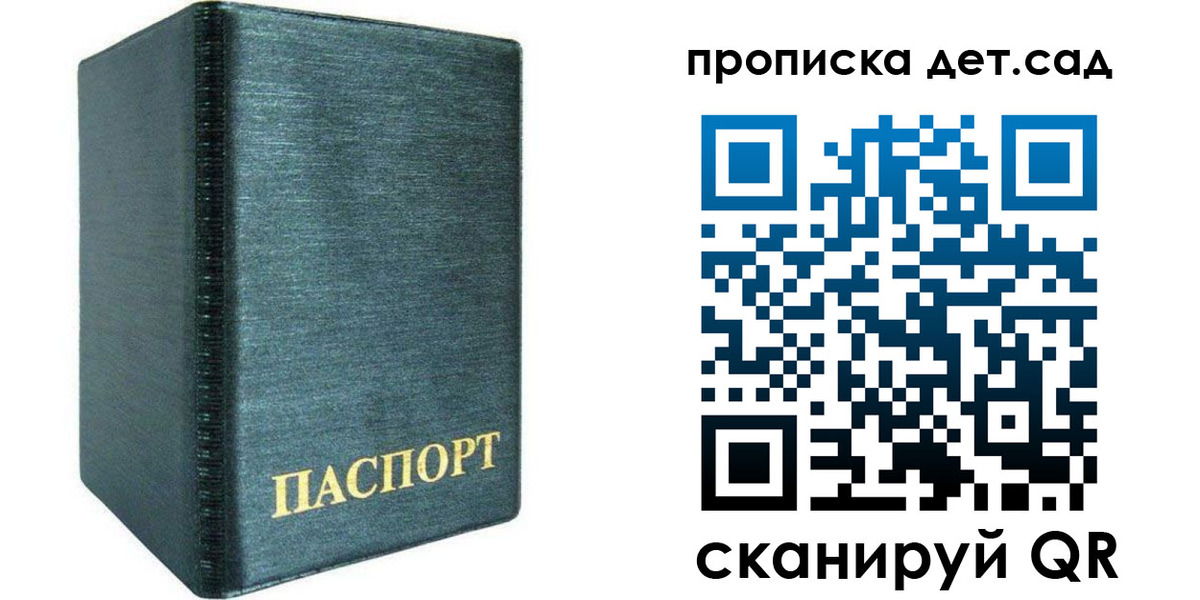 прописка иностранных граждан в Московской области