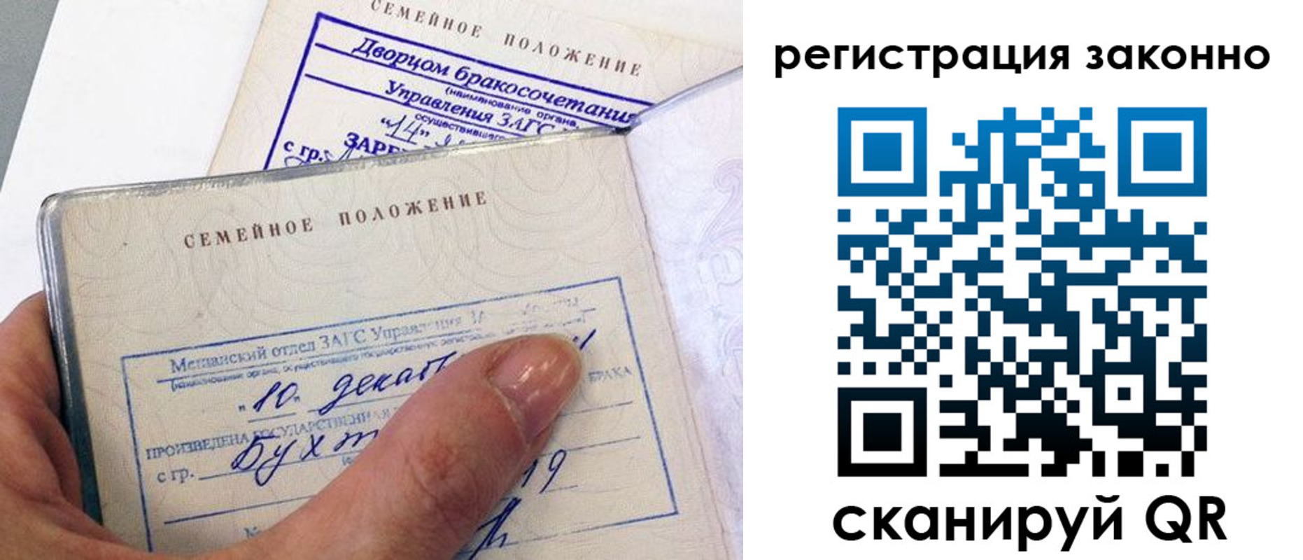 прописка для школы в Московской области